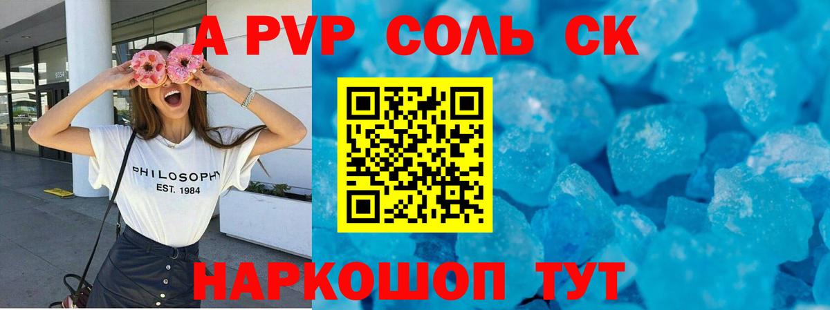 А ПВП СК КРИС Омск
