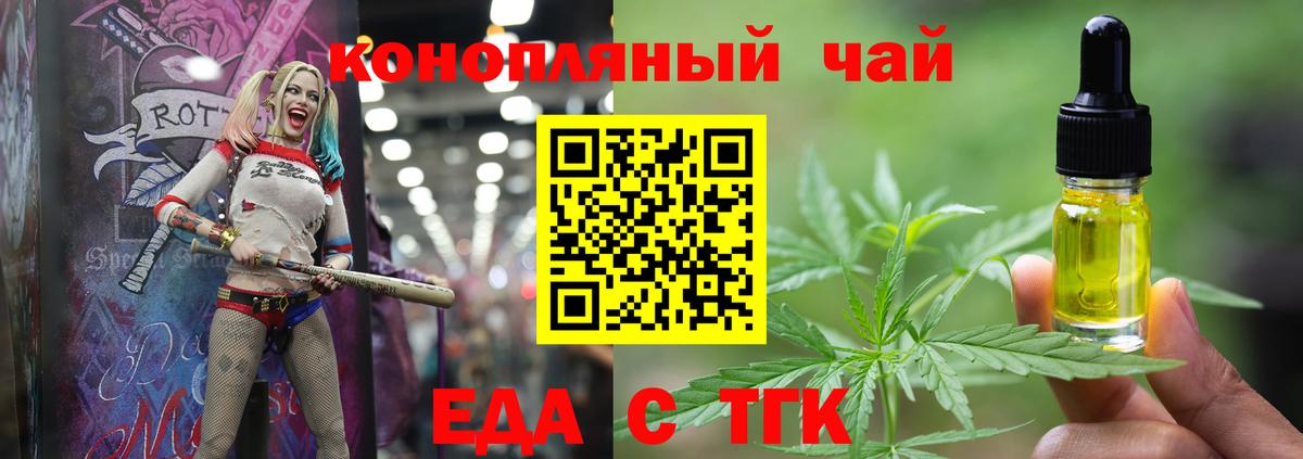Cannafood конопля  Вход с VPN  Омск 