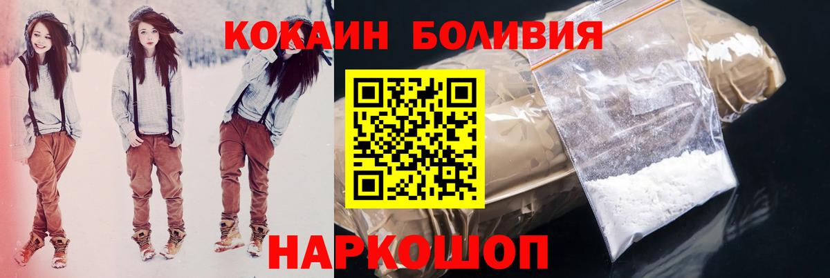 КОКАИН Эквадор Омск