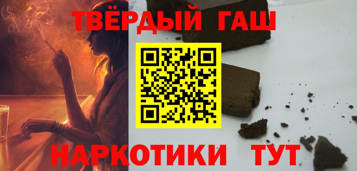 ГАШИШ Premium  ГАШИШ AMNESIA HAZE  ГАШ  магазин продажи наркотиков  Омск  Вход с VPN 