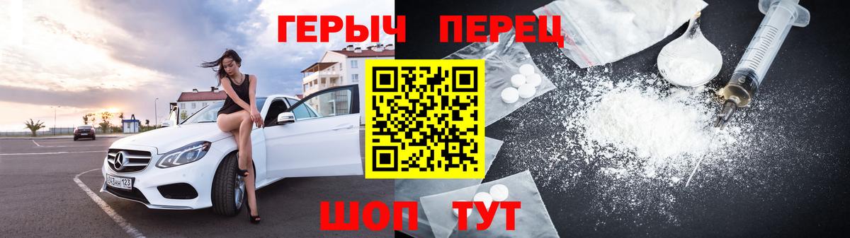 Героин гречка  Вход с VPN  Героин  Омск 