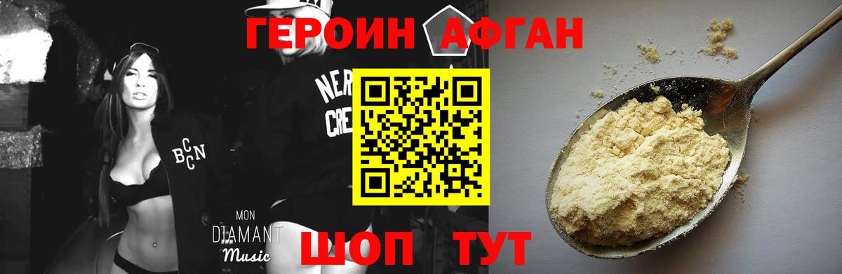 Героин герыч Омск