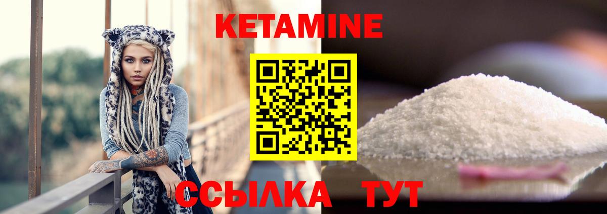 Кетамин ketamine Омск