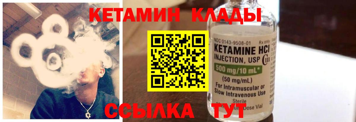 Омск  КЕТАМИН ketamine  Вход с VPN 