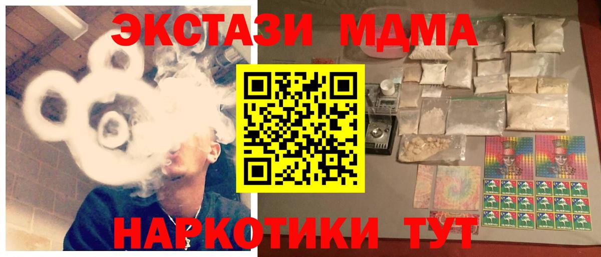 MDMA  MDMA молли  Вход с VPN  Омск  МДМА crystal 