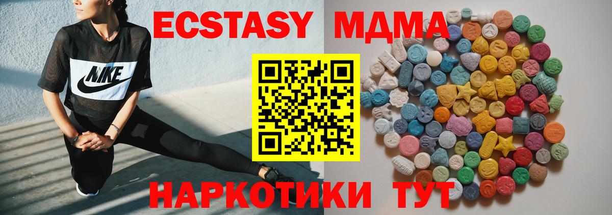 МДМА молли Омск