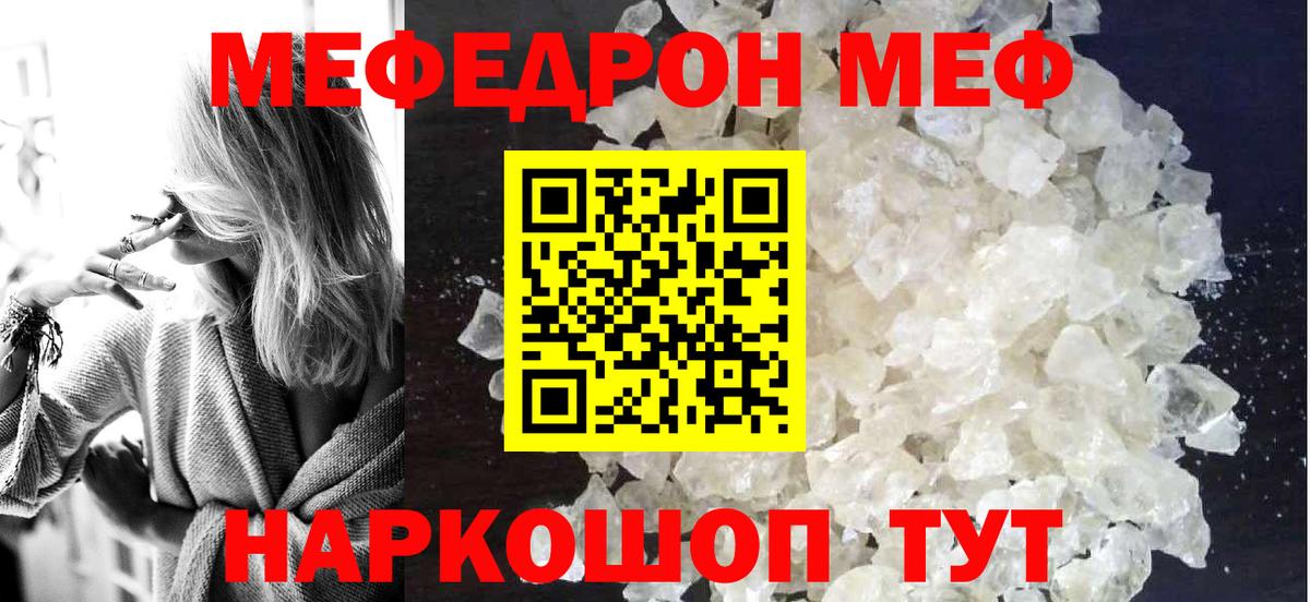 МЯУ-МЯУ  Меф 4 MMC  Вход с VPN  Омск 