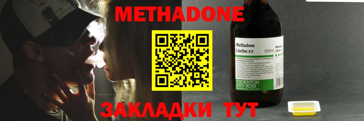 мега ONION  МЕТАДОН белоснежный  Омск  Вход с VPN  Метадон VHQ 
