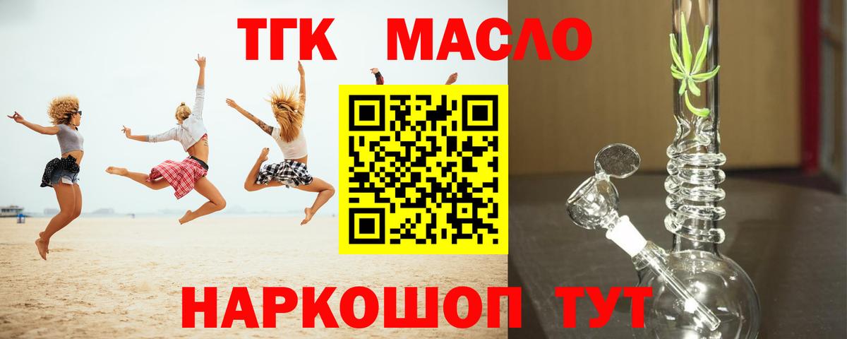 Дистиллят ТГК концентрат Омск