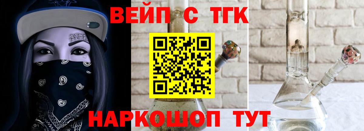 Дистиллят ТГК жижа  Вход с VPN  Омск  купить наркотики сайты  ТГК жижа 