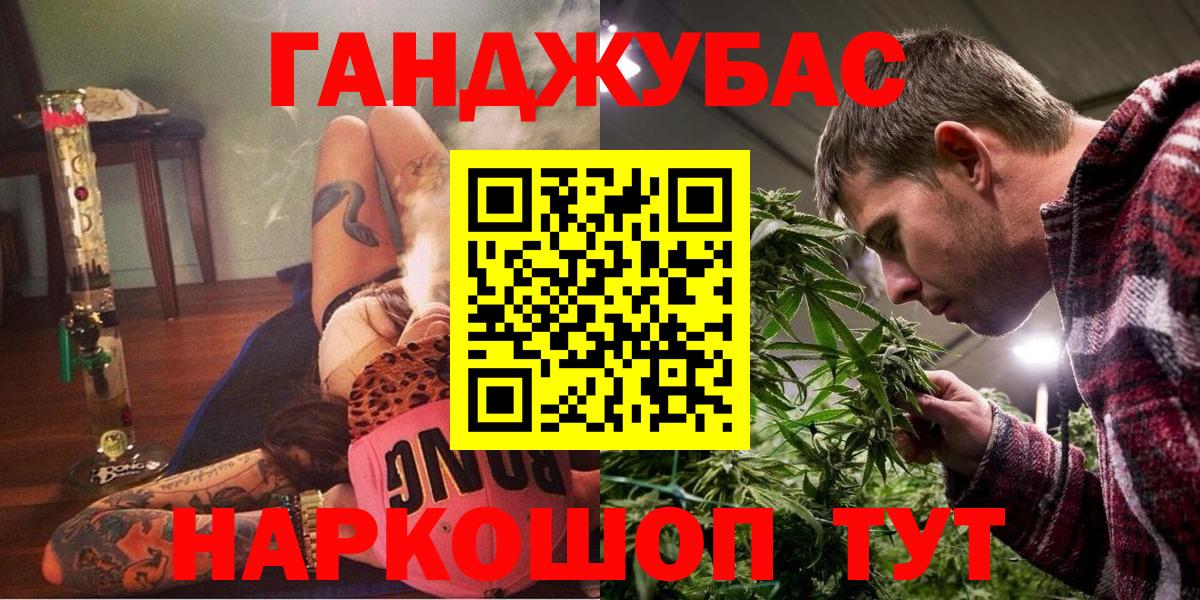 Каннабис сатива Омск